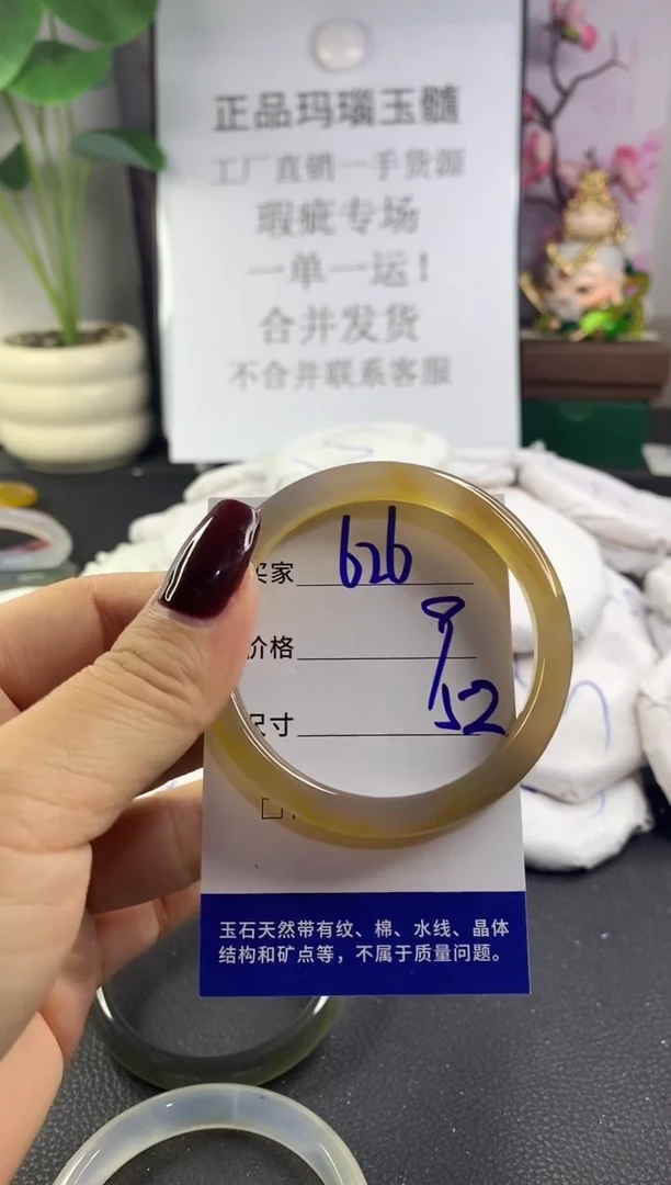 手镯玛瑙/玉髓未镶嵌626