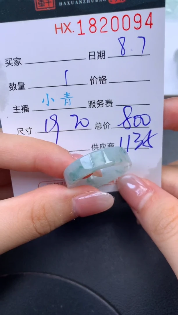 翡翠挂件未镶嵌哈轩 戒圈1