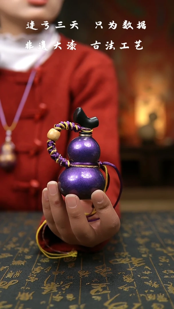 【闪购商品】521-非遗大漆葫芦福禄