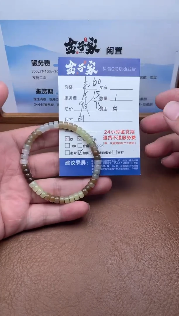 未镶嵌手串和田玉5205711686