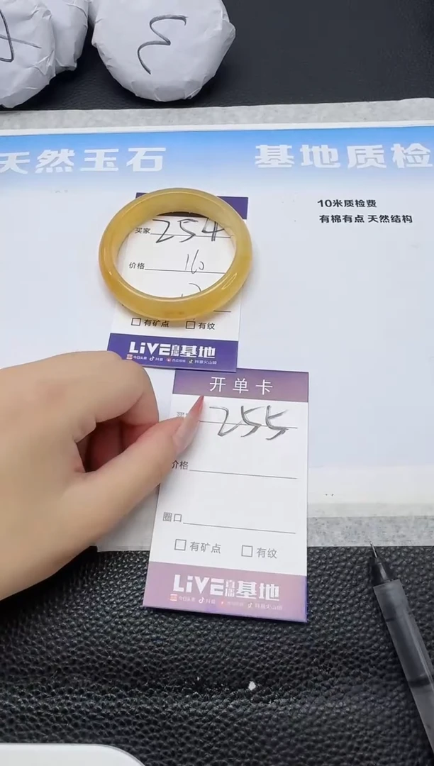 石英质玉手镯未镶嵌254