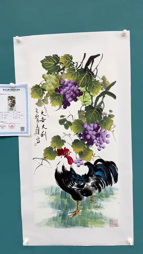 国画大吉大利1111