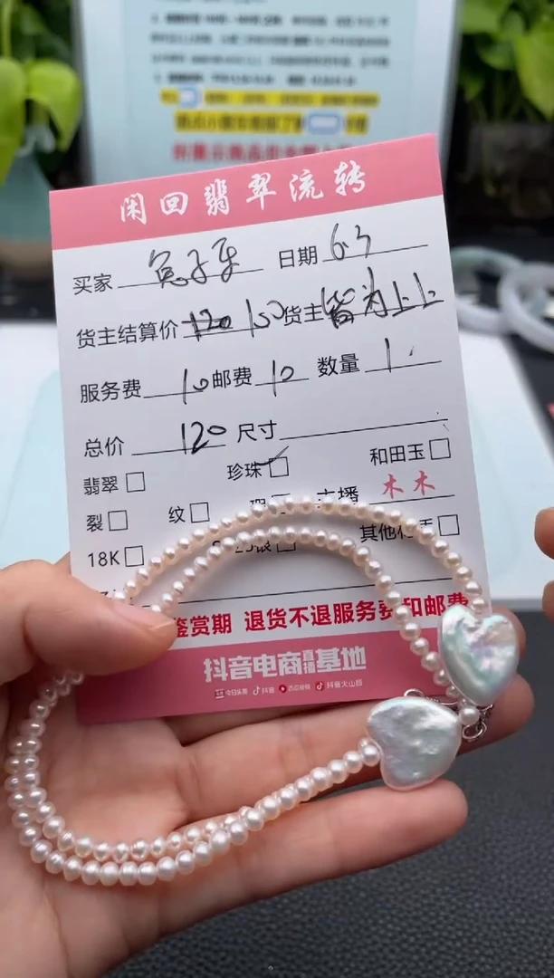 淡水珍珠未镶嵌颈饰项链