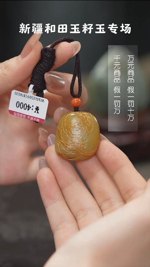 颈饰未镶嵌和田玉1