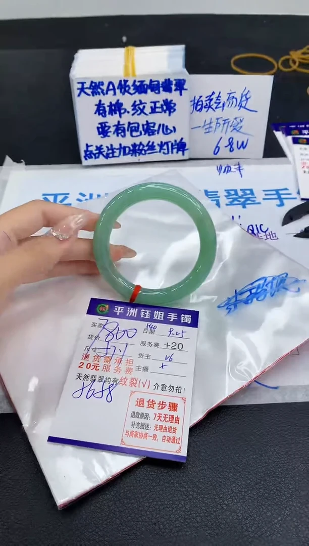 未镶嵌手镯翡翠1