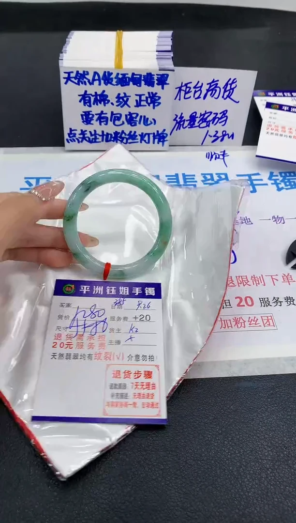 未镶嵌手镯翡翠1