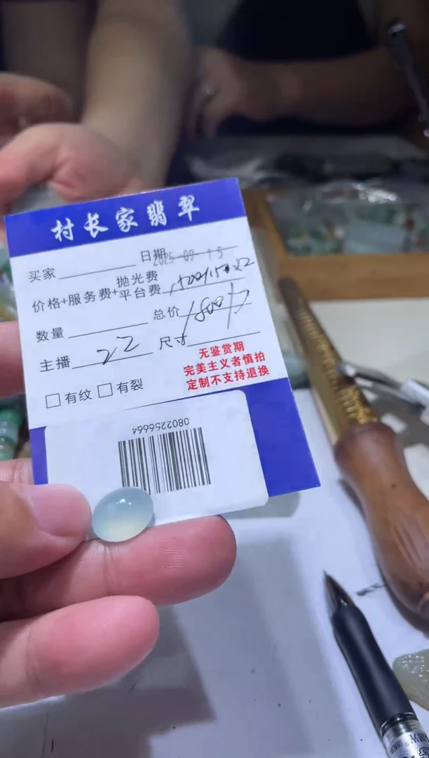 未镶嵌定制翡翠0802256664