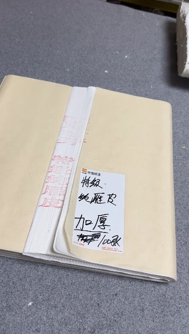 怀**一宣纸专用补差价链接