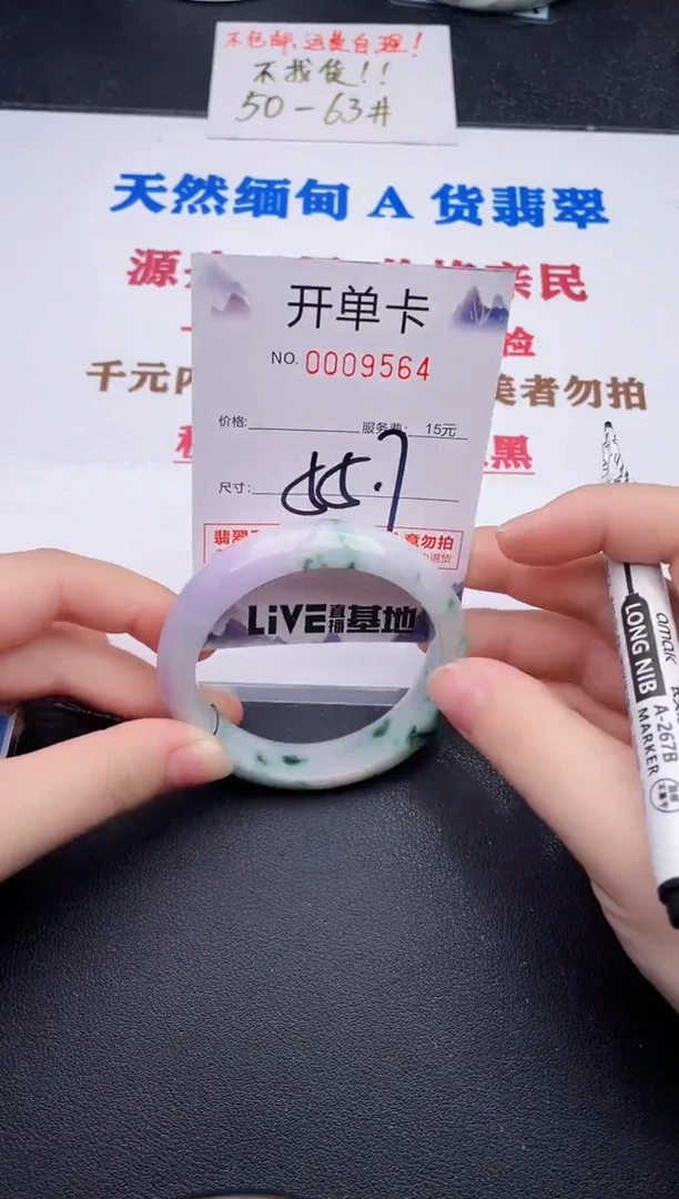 未镶嵌手镯翡翠64