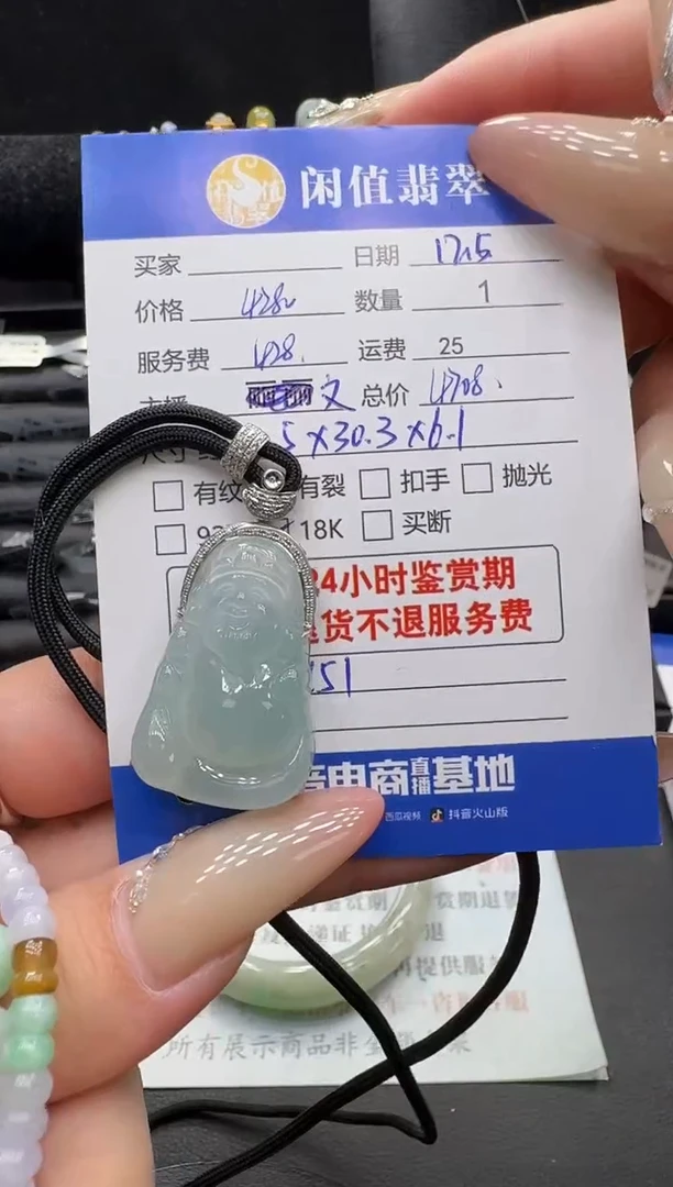 吊坠(不含链)18K金镶嵌翡翠?**?翡翠吊坠