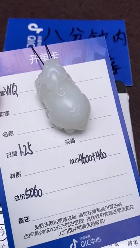 【闪购商品】和田玉1.25WQ多样性拍一发一未镶嵌152