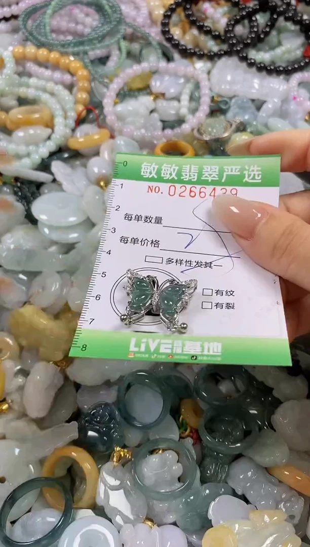 翡翠未镶嵌颈饰闪购0266439多样性发其一