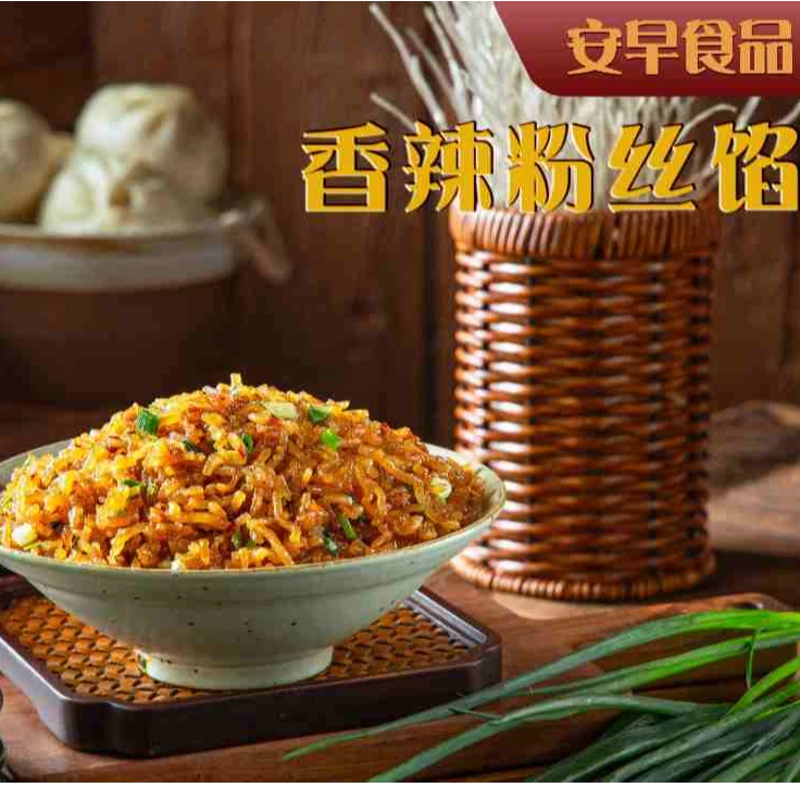 安早包子馅料之香辣粉丝馅5斤/包早餐店食堂商用馅料