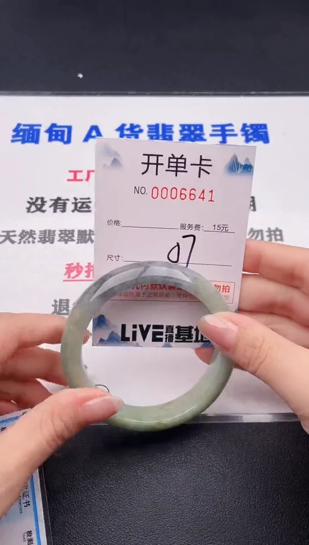 未镶嵌手镯翡翠41
