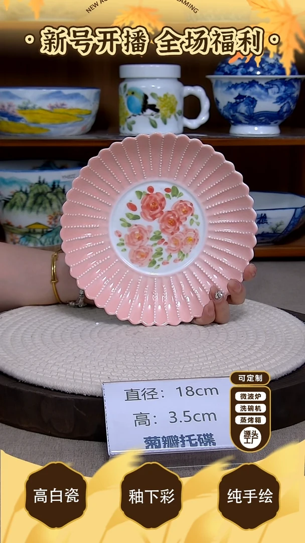 盘【陶源造】景德镇手绘釉下彩陶瓷餐具