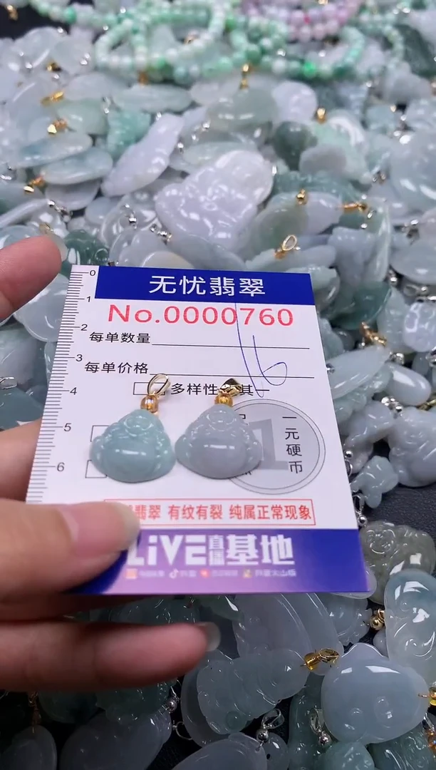 颈饰未镶嵌翡翠760