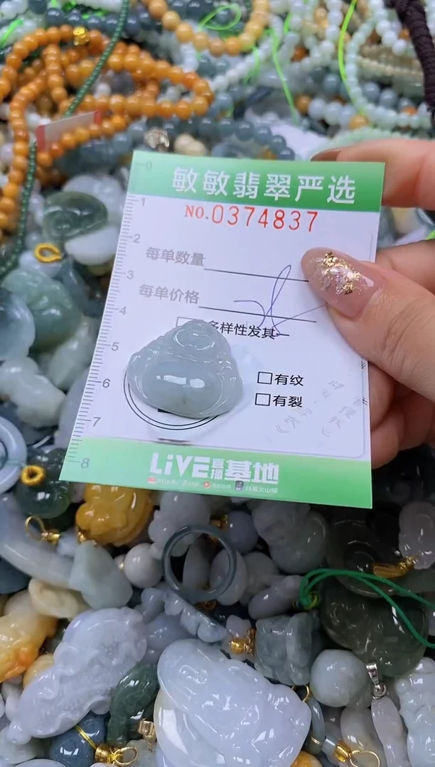 颈饰未镶嵌翡翠闪购0374837