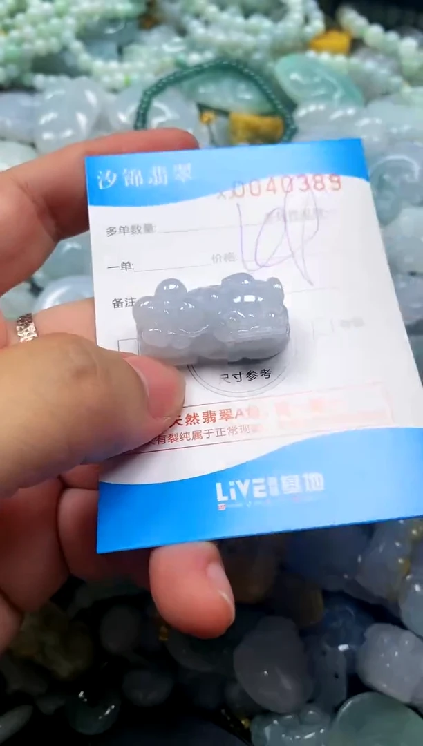 颈饰未镶嵌翡翠闪购商品0040391