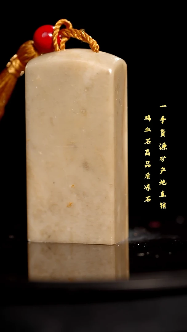 昌化石精品冻石印章