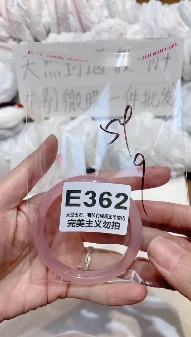 手镯玛瑙/玉髓未镶嵌54