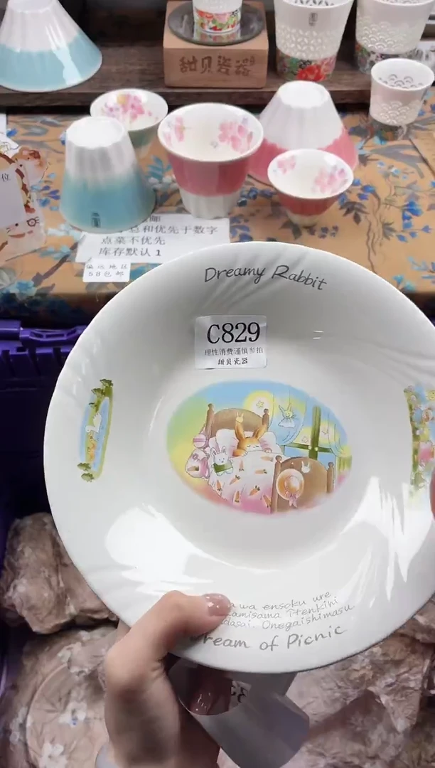 瓷片欧****尼                C829