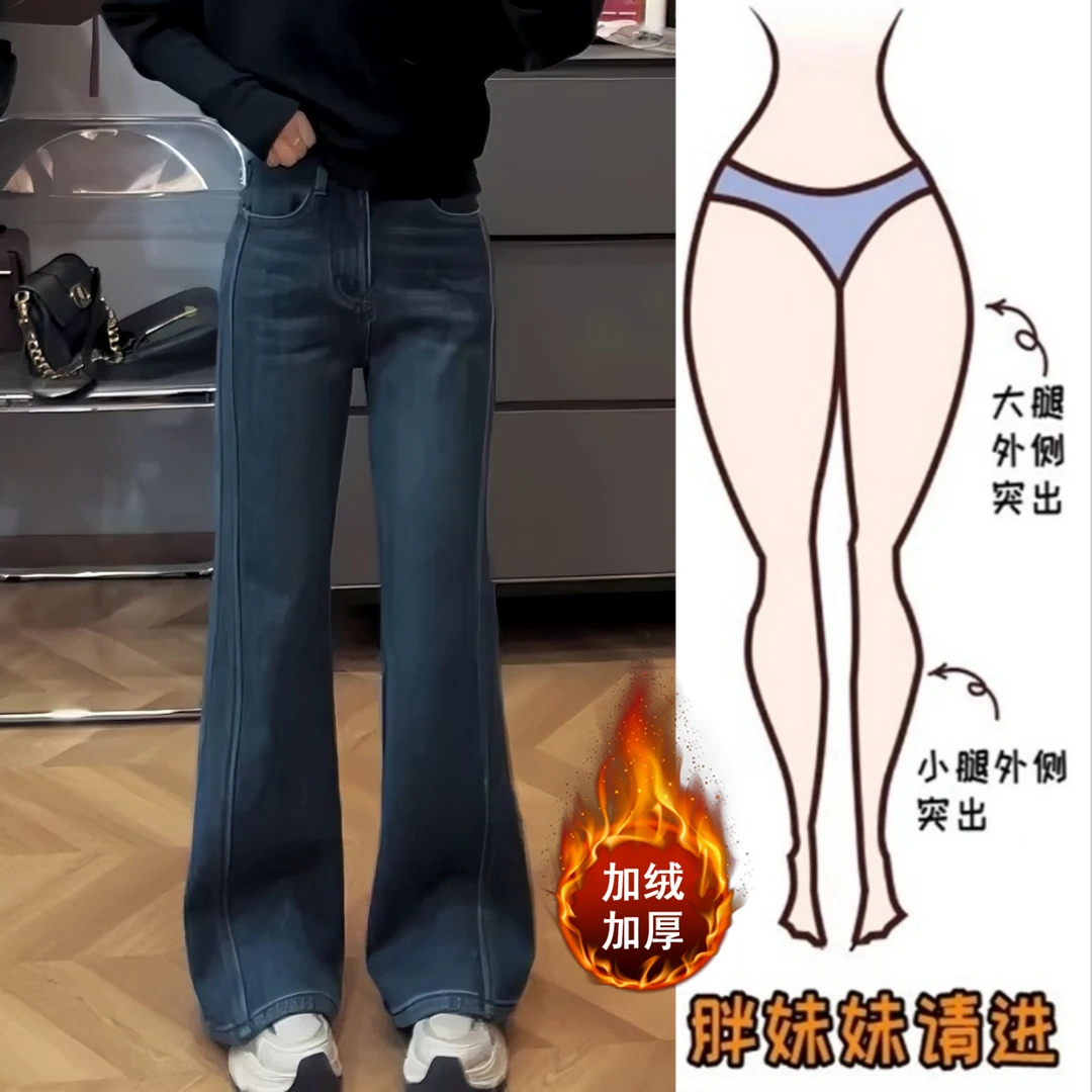 Aimeerosa/艾洛莎秋冬加绒微喇牛仔裤女时尚百搭弹力修身显瘦裤子