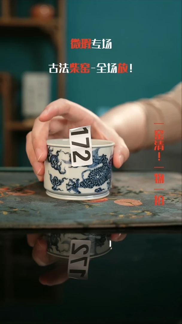 微瑕景德镇全手工古法柴窑全场微瑕