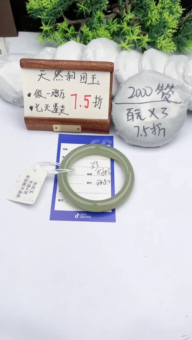 【闪购商品】和田玉手镯未镶嵌碧玉轩33