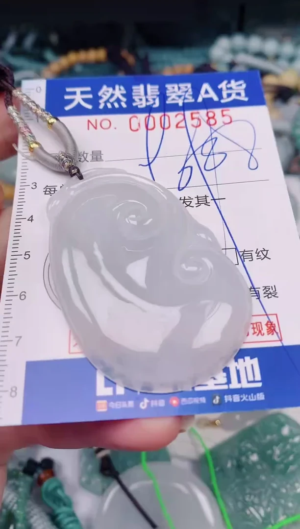 颈饰未镶嵌翡翠00002585