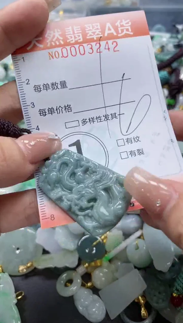 翡翠未镶嵌颈饰闪购0003242