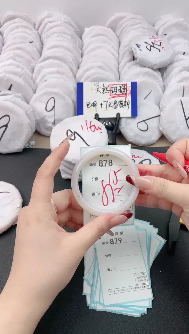 【闪购商品】玛瑙/玉髓手镯未镶嵌878