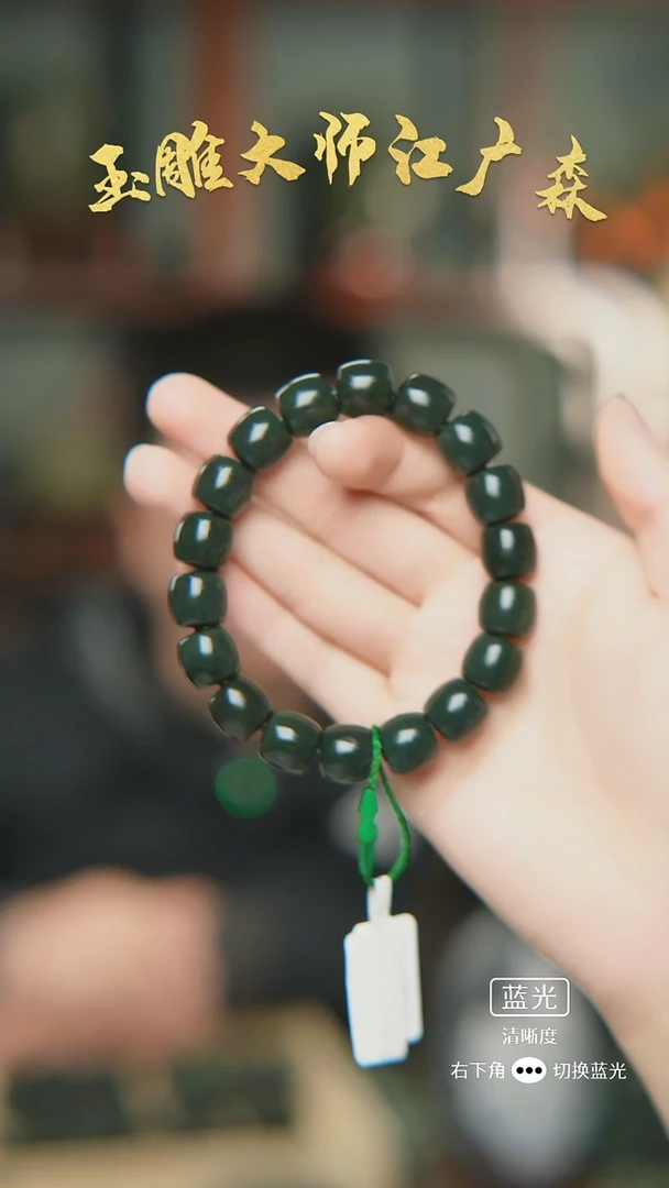 未镶嵌手串和田玉b20多样性发货拍一发一