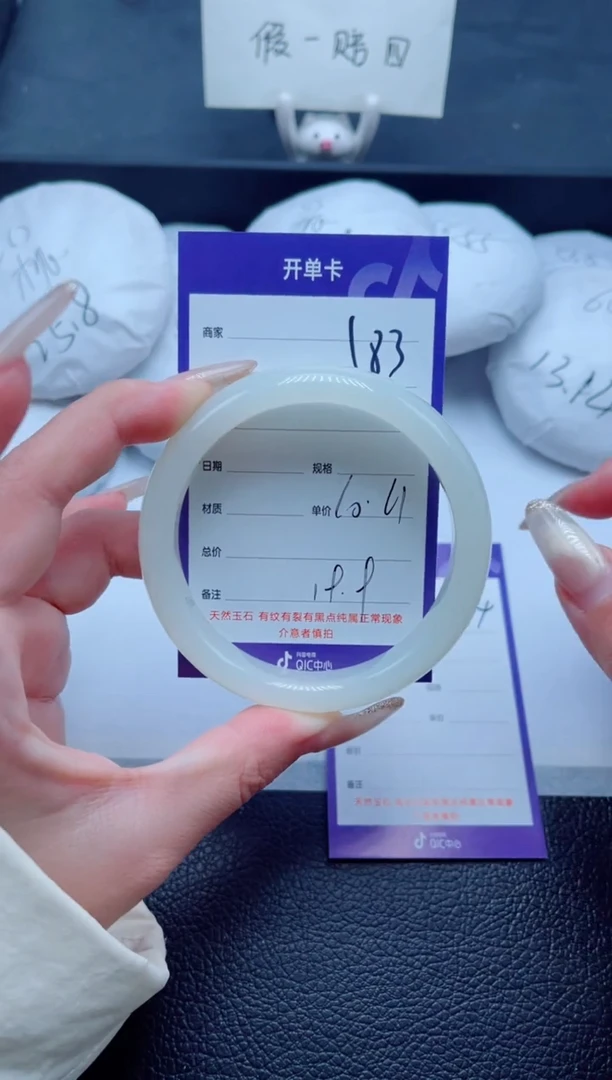 未镶嵌手镯石英质玉183-60