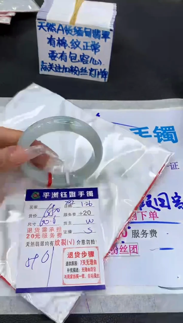 【闪购商品】翡翠手镯未镶嵌11111111111