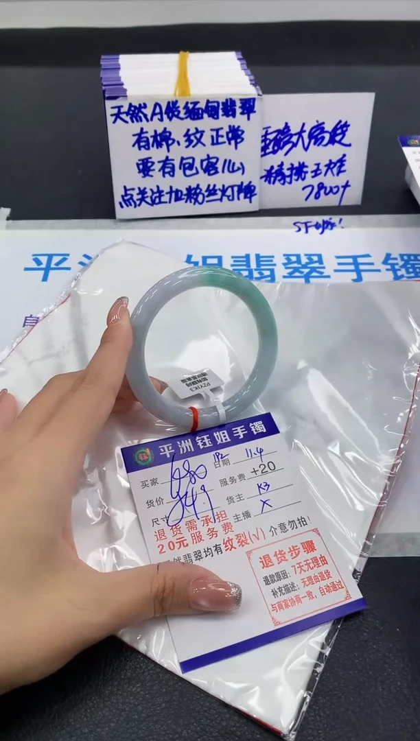 未镶嵌手镯翡翠1