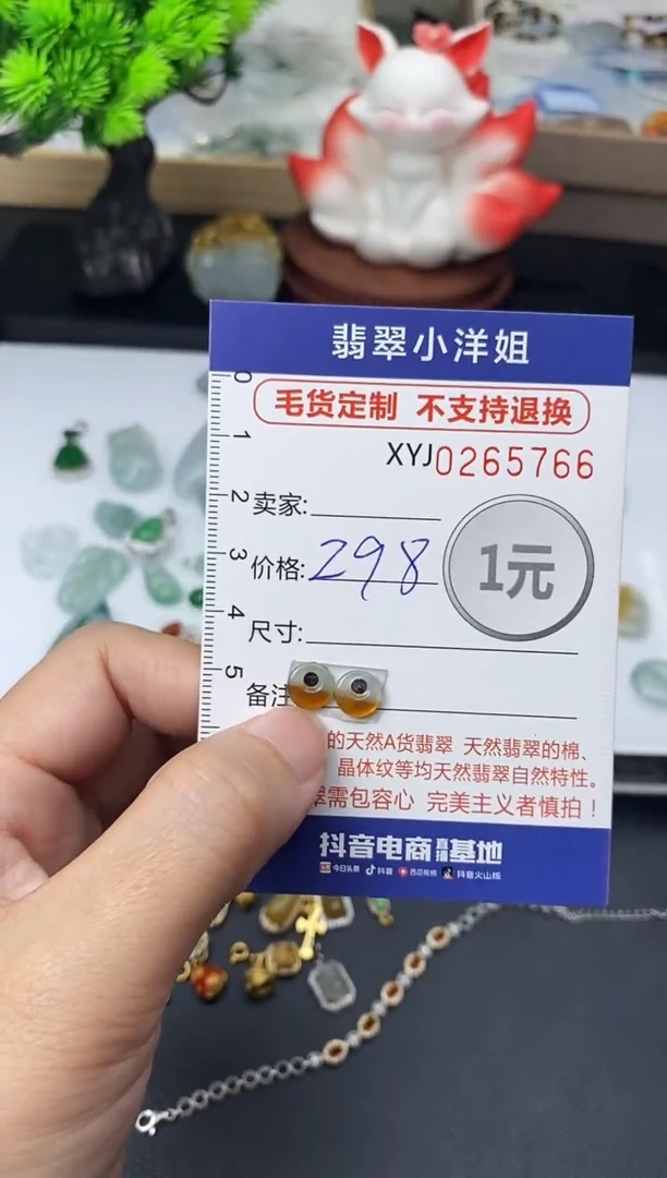 未镶嵌定制翡翠毛货商品 不退换/ 5766