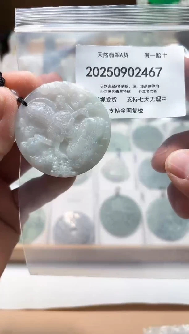 颈饰未镶嵌翡翠闪购商品8号店200250090017