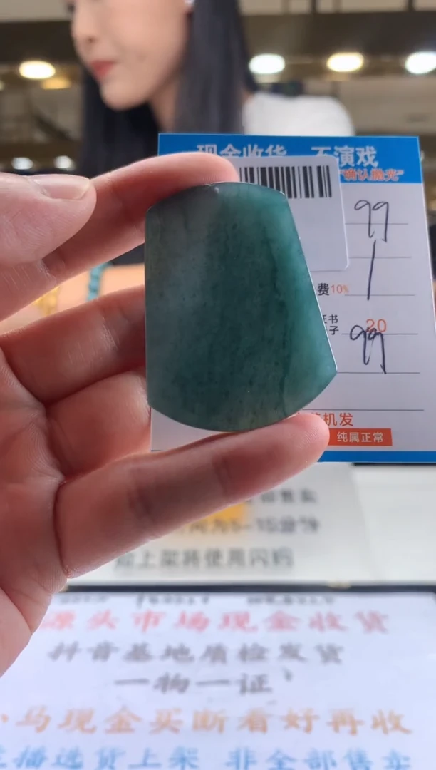 颈饰未镶嵌翡翠天然翡翠A货拍一发一