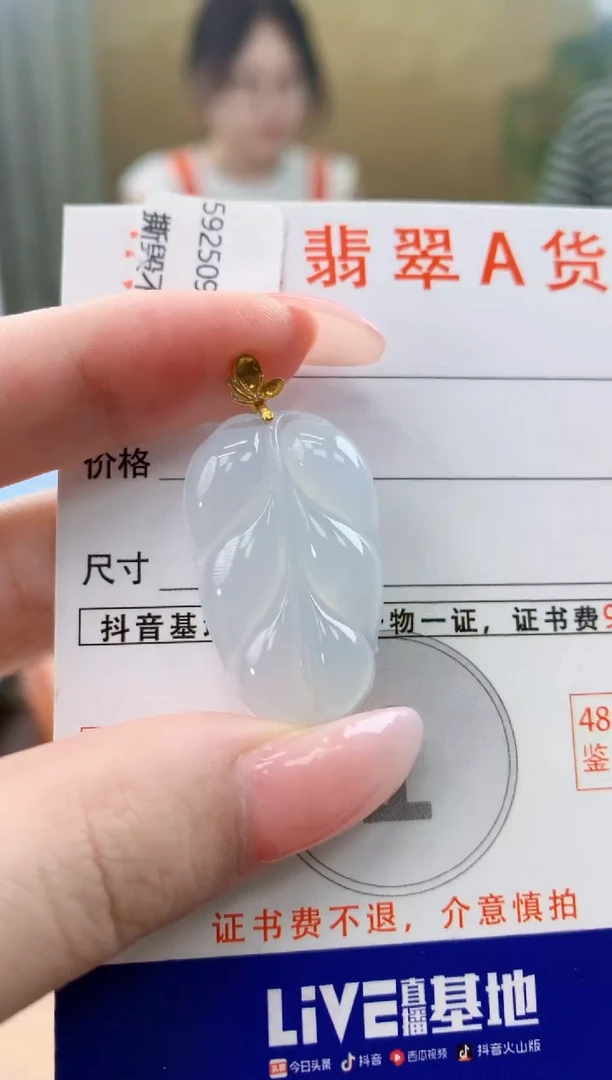 颈饰18K金镶嵌翡翠天然A货翡翠挂件