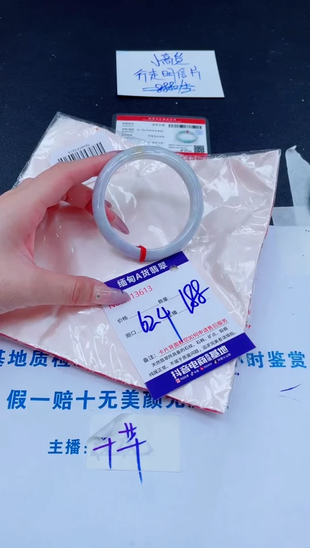 未镶嵌手镯翡翠188