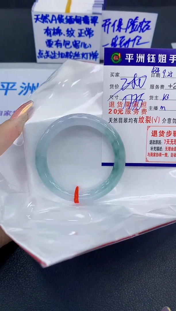未镶嵌手镯翡翠11