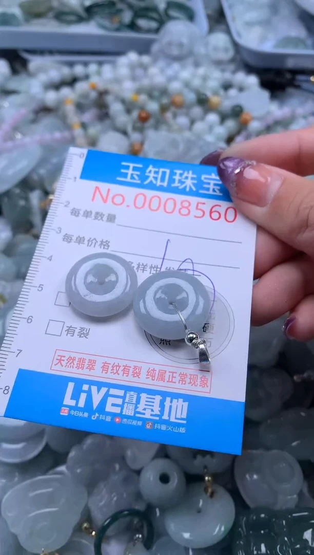 翡翠未镶嵌吊坠(不含链)8560