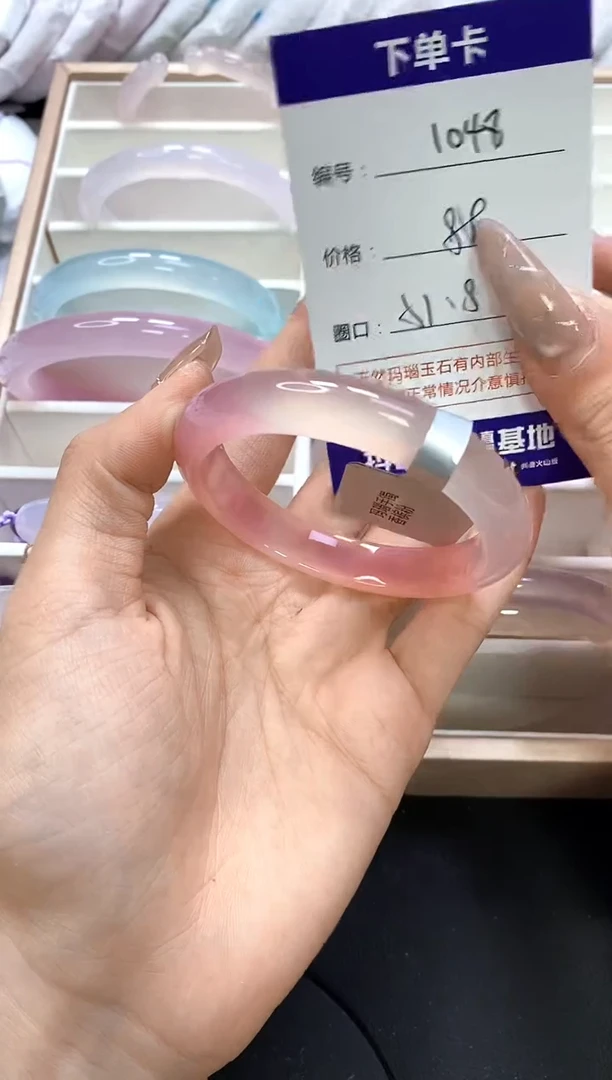 手镯玛瑙/玉髓未镶嵌1048