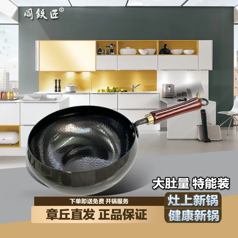 【逗有才专属】章丘古法锤印大肚锅家用锅无涂层不粘锅手工小铁锅