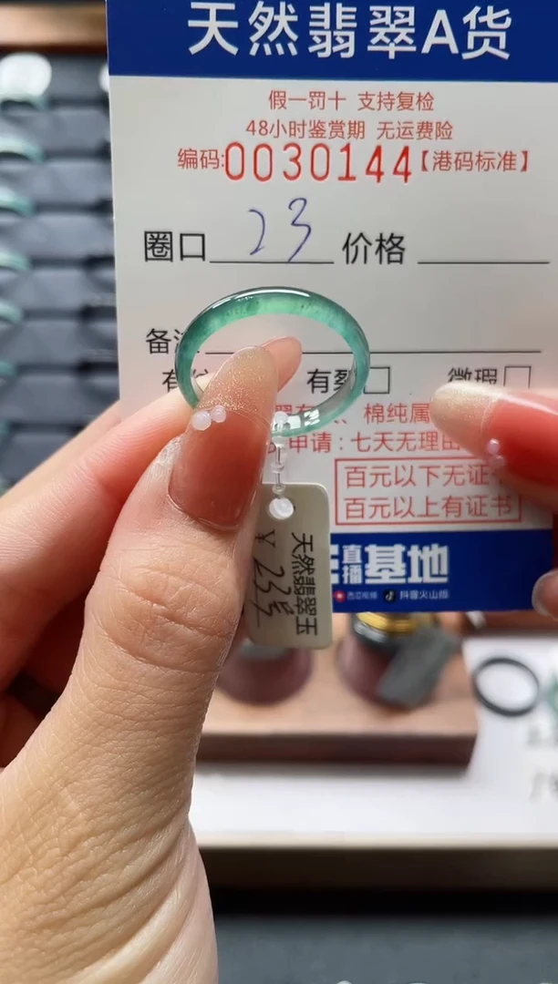 翡翠戒圈未镶嵌天然翡翠戒圈0144