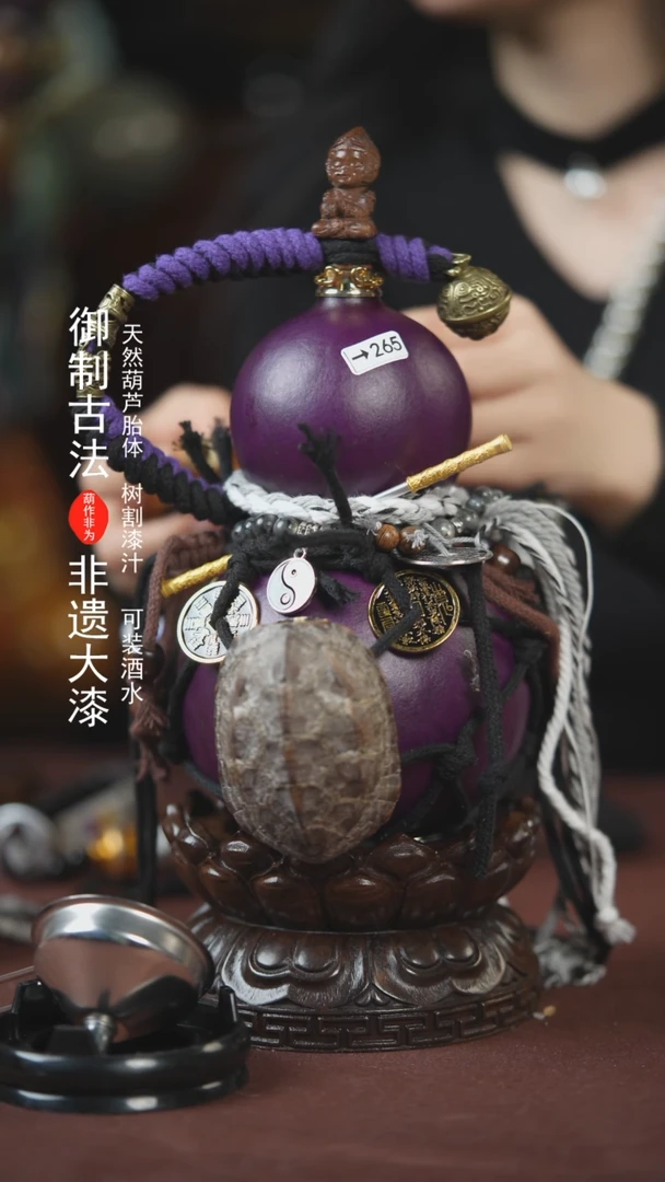 【闪购商品】265号750ml左右的非遗漆器酒葫芦