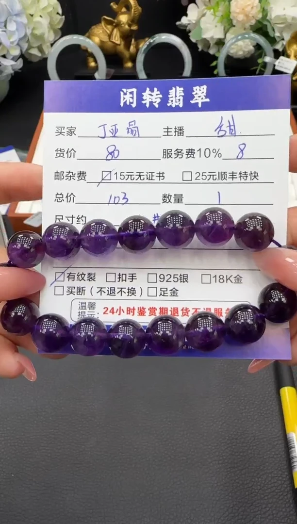 颈饰未镶嵌水晶@***晶手串