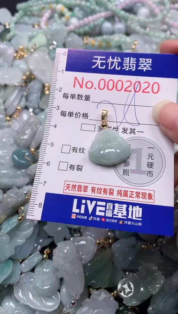 吊坠(不含链)未镶嵌翡翠2020