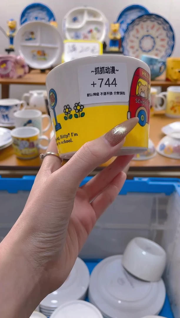 【闪购商品】瓷片744满20包邮发货海外瓷器默认瑕疵
