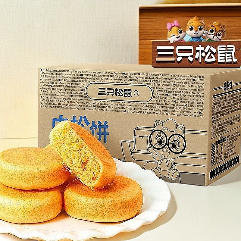 【三只松鼠】2斤黄金肉松饼休闲零食早餐袋装面包糕点解馋看剧